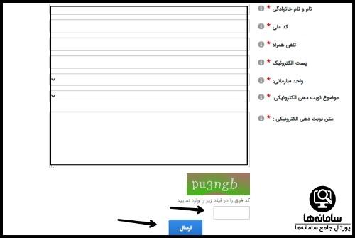 امکانات سامانه وزارت راه و شهرسازی